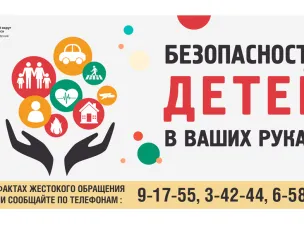 С 6 сентября по 6 октября в Выксе пройдет межведомственный профилактический месячник «Выкса. Дети. Безопасность